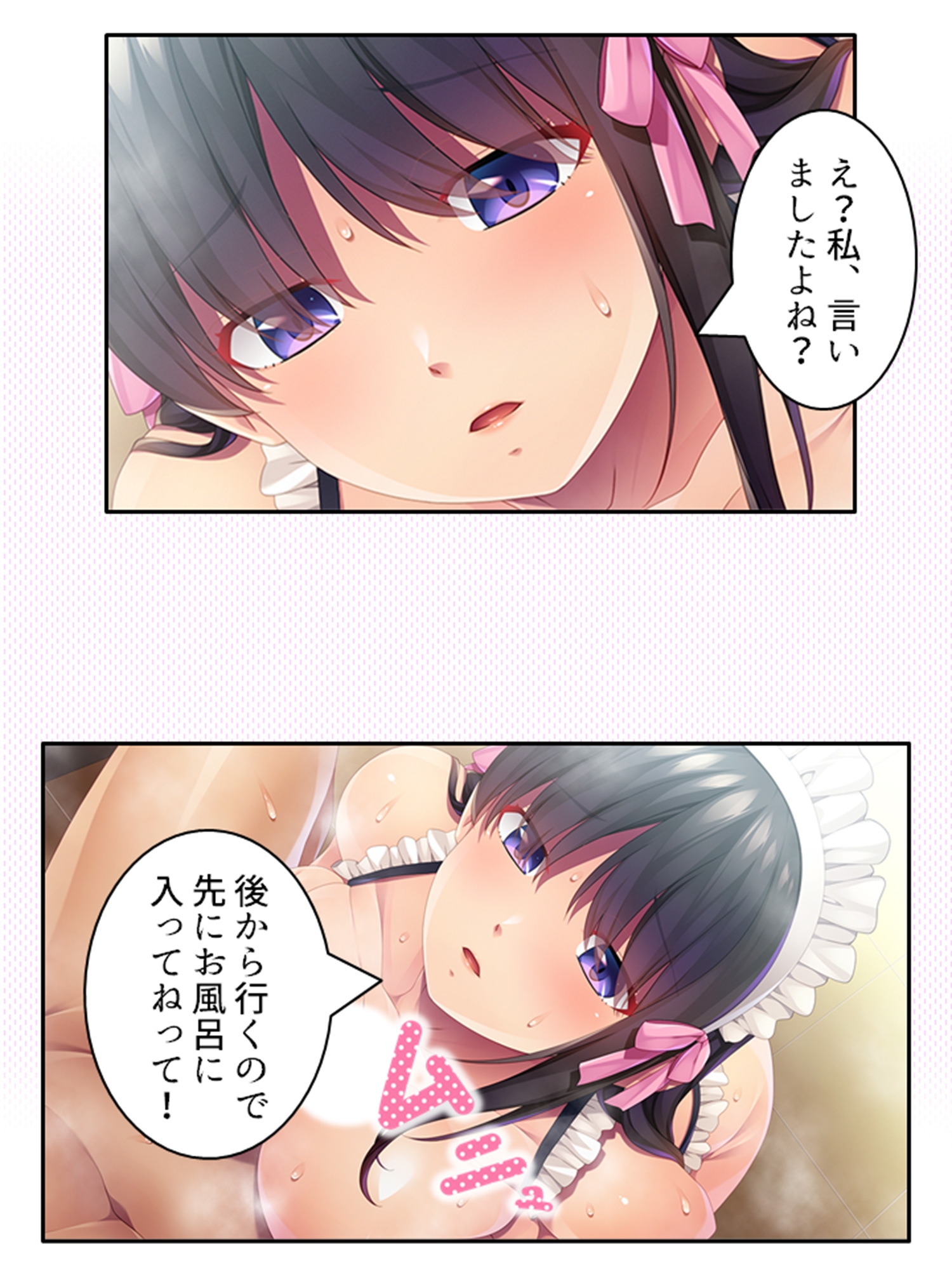 幼馴染メイドのセクハラ三昧で俺の理性がヤバい件  <総集編> 画像1