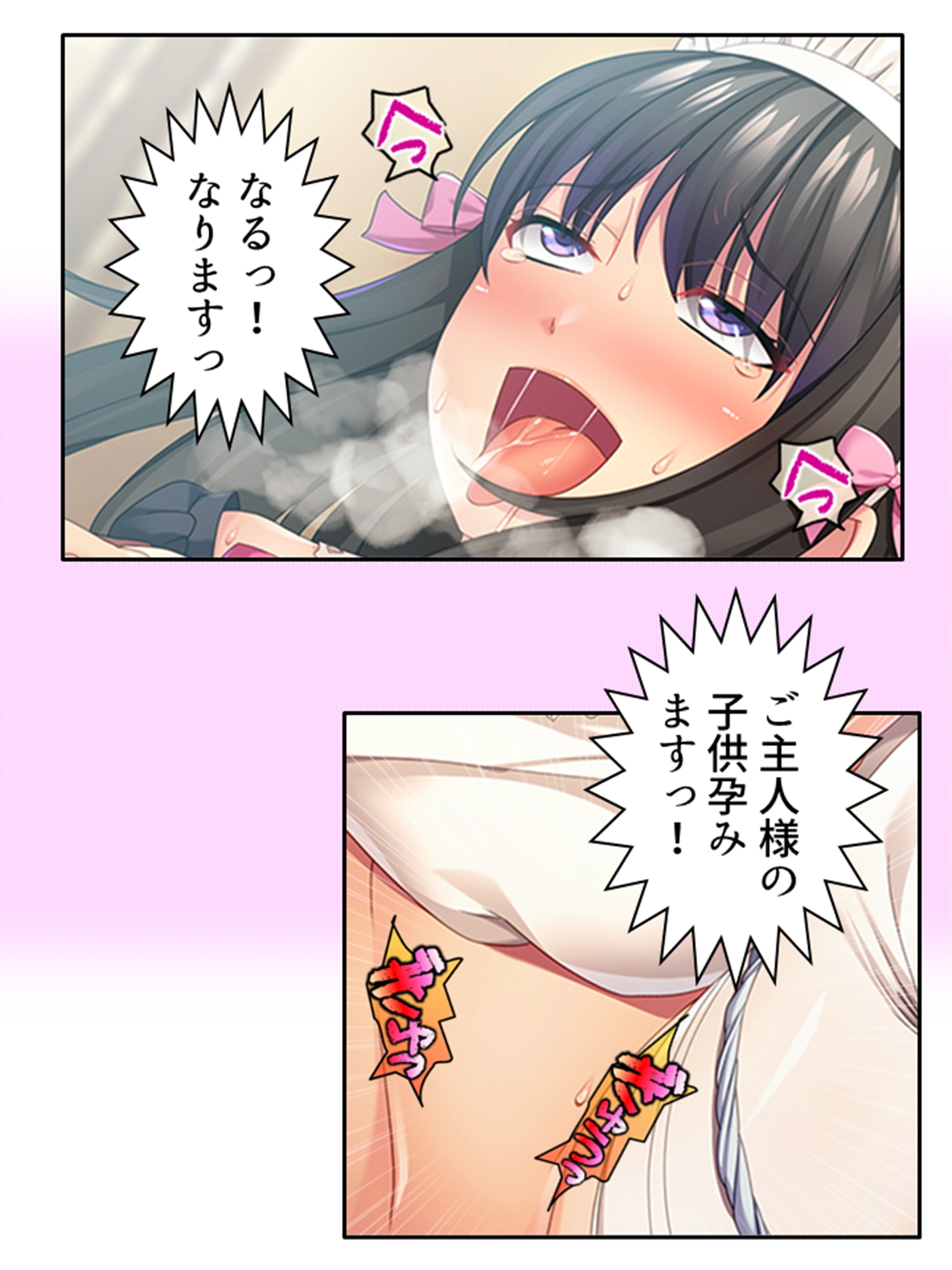 幼馴染メイドのセクハラ三昧で俺の理性がヤバい件  <総集編> 画像10