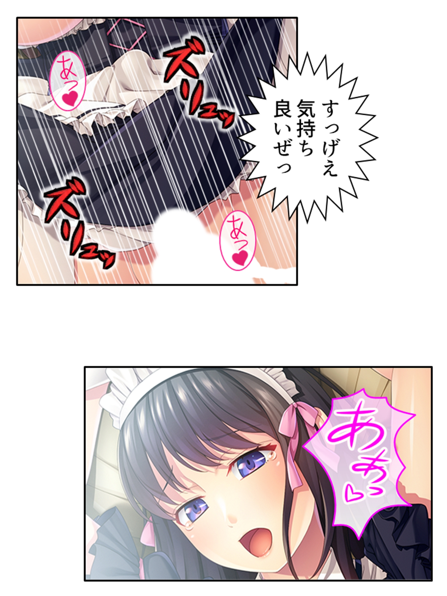 幼馴染メイドのセクハラ三昧で俺の理性がヤバい件  <総集編> 画像3