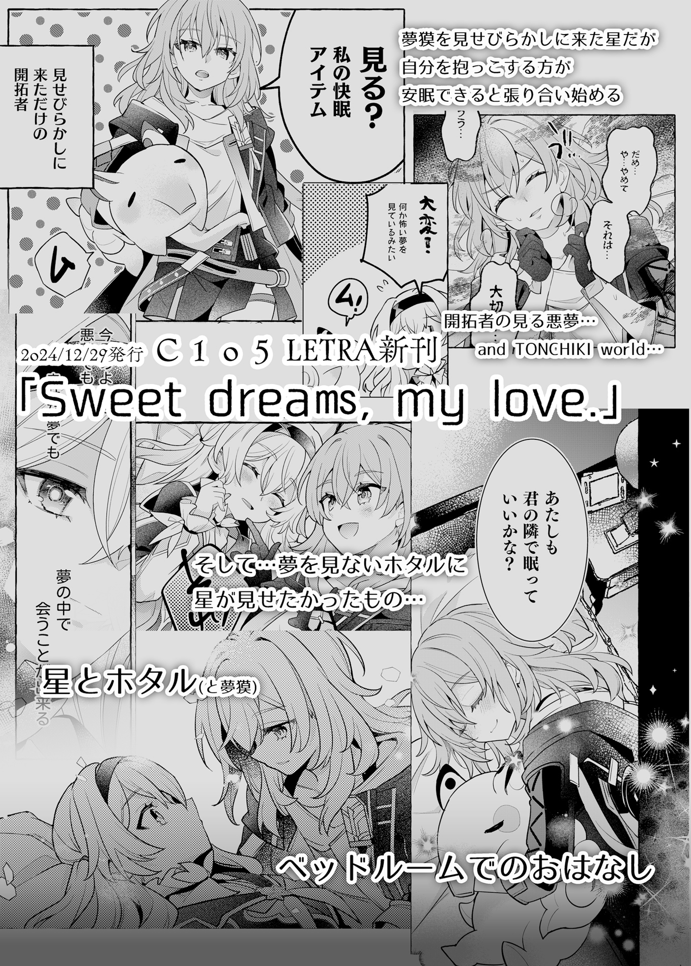 Sweet dreams, my love. 画像5