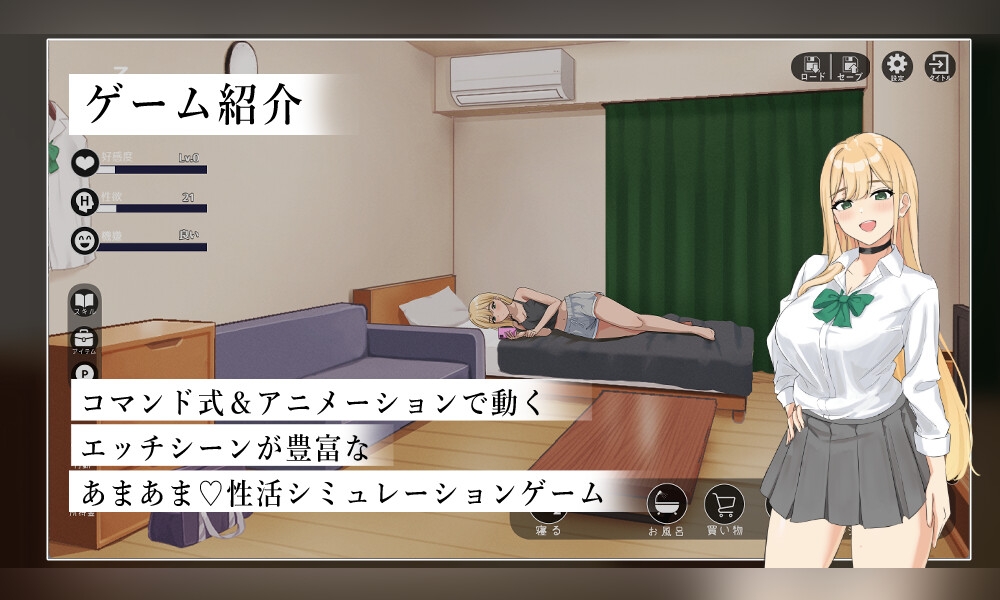 頑張るキミとのふたり暮らし ～家出ギャルイチャラブ性活SLG～ [Ayahuasca] | DLsite 2