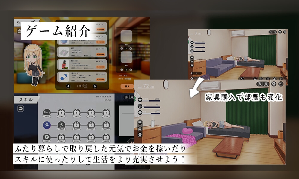 頑張るキミとのふたり暮らし ～家出ギャルイチャラブ性活SLG～ [Ayahuasca] | DLsite 5