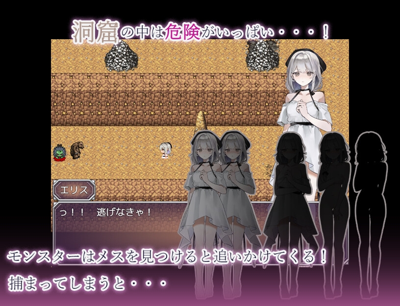 モンスターの洞窟～囚われの少女エリス～ 画像2