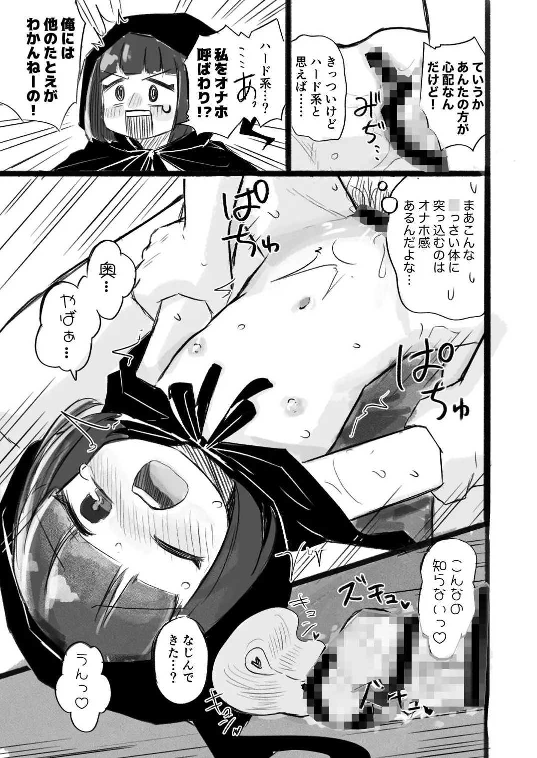 死は救済 サンプル画像 8