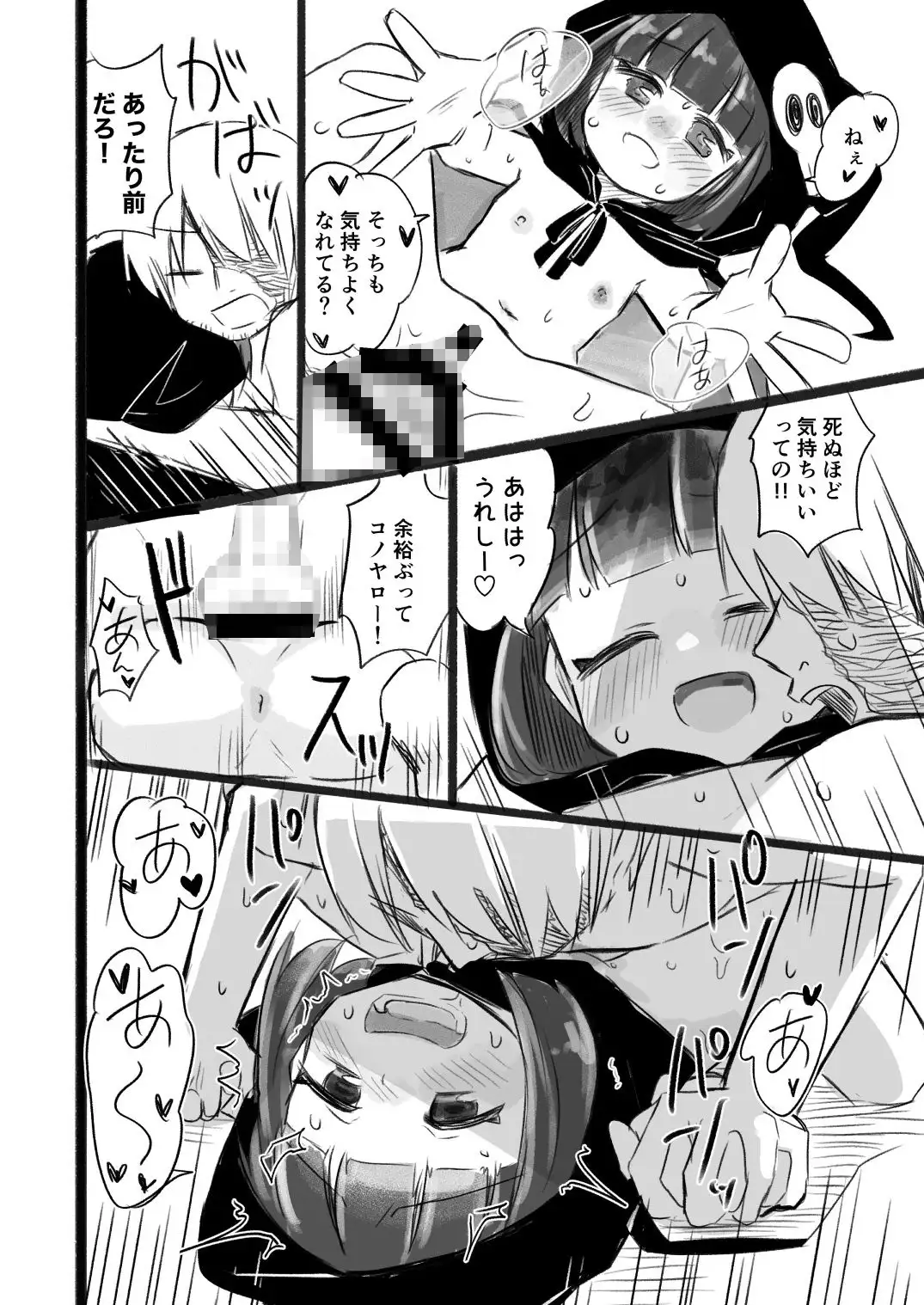死は救済 サンプル画像 9