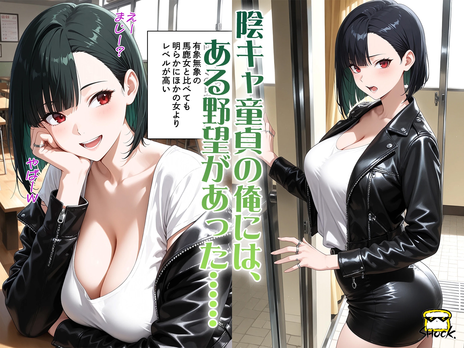 同級生がナマイキなので わからSEXした話_1