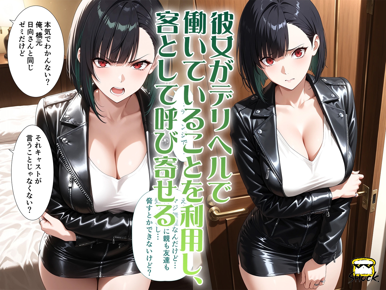 同級生がナマイキなので わからSEXした話_3