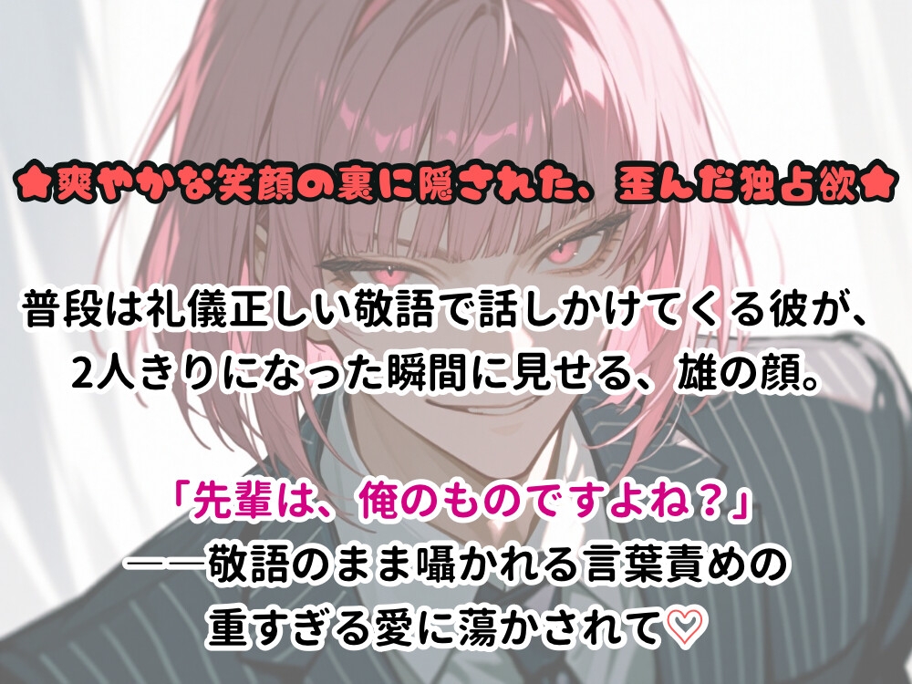 私へのエロい妄想が見える能力に目覚めました【後輩の場合】～毎日垂れ流されるエロい妄想から逃げていたら、資料室で逃げ場をなくされました～ 画像2