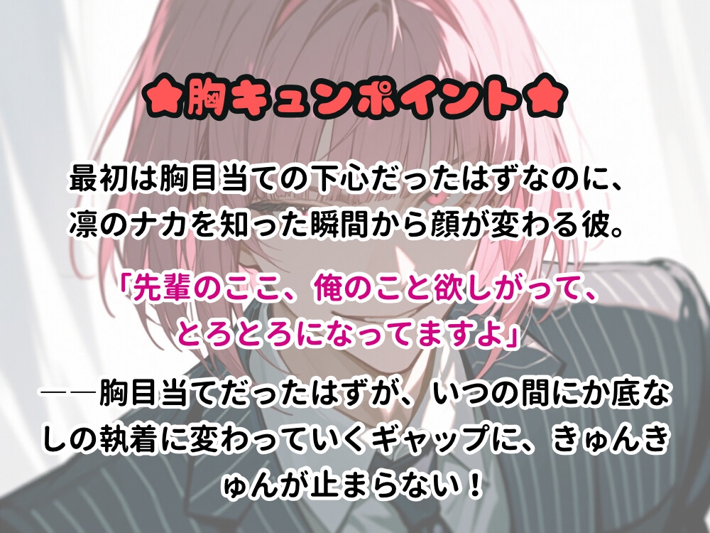 私へのエロい妄想が見える能力に目覚めました【後輩の場合】～毎日垂れ流されるエロい妄想から逃げていたら、資料室で逃げ場をなくされました～ 画像3