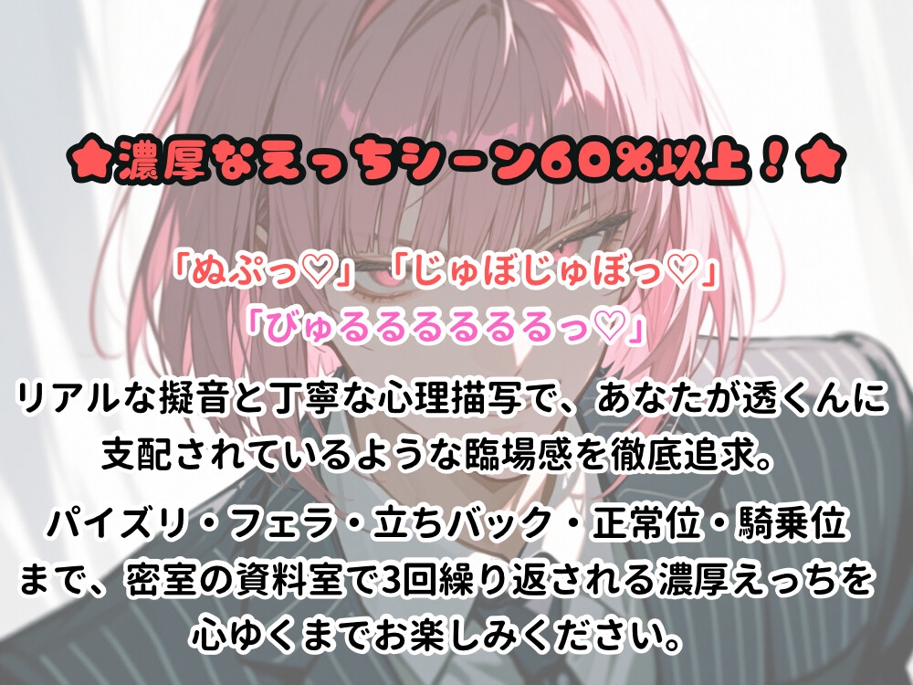 私へのエロい妄想が見える能力に目覚めました【後輩の場合】～毎日垂れ流されるエロい妄想から逃げていたら、資料室で逃げ場をなくされました～