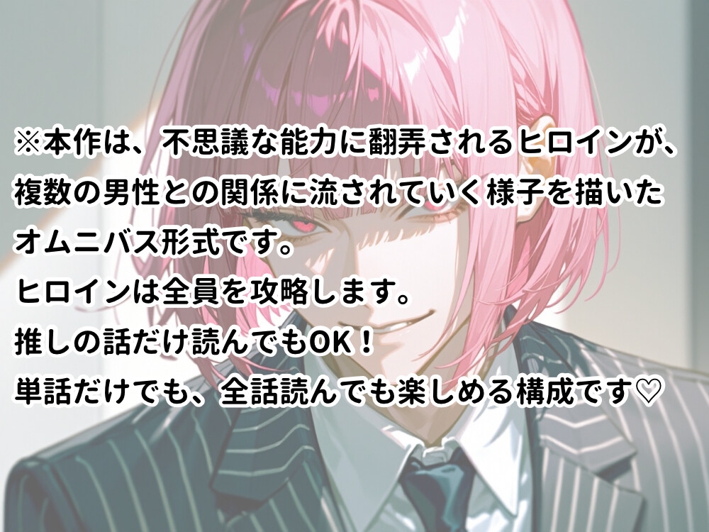私へのエロい妄想が見える能力に目覚めました【後輩の場合】～毎日垂れ流されるエロい妄想から逃げていたら、資料室で逃げ場をなくされました～