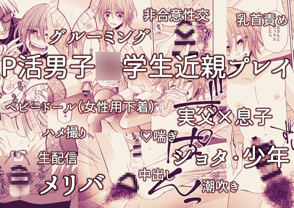 僕の大好きなお父さん 画像4