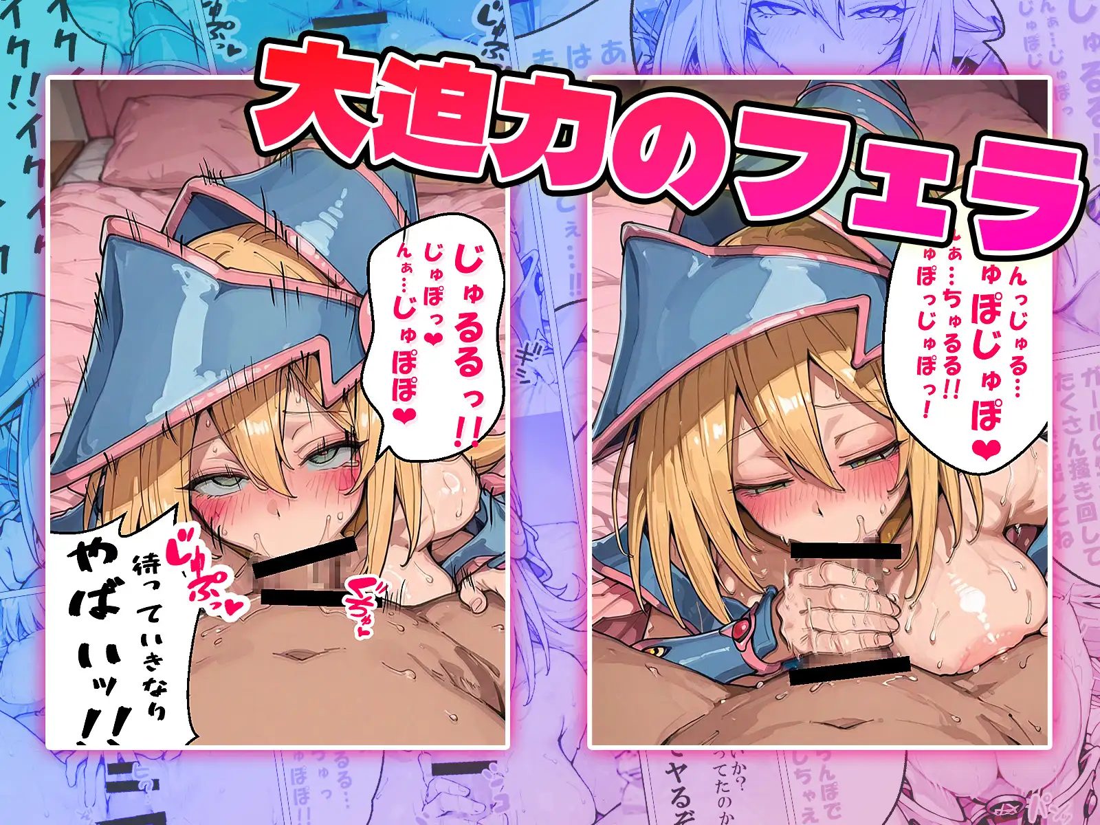 淫乱魔術師はまだまだヤリたりない サンプル画像 4
