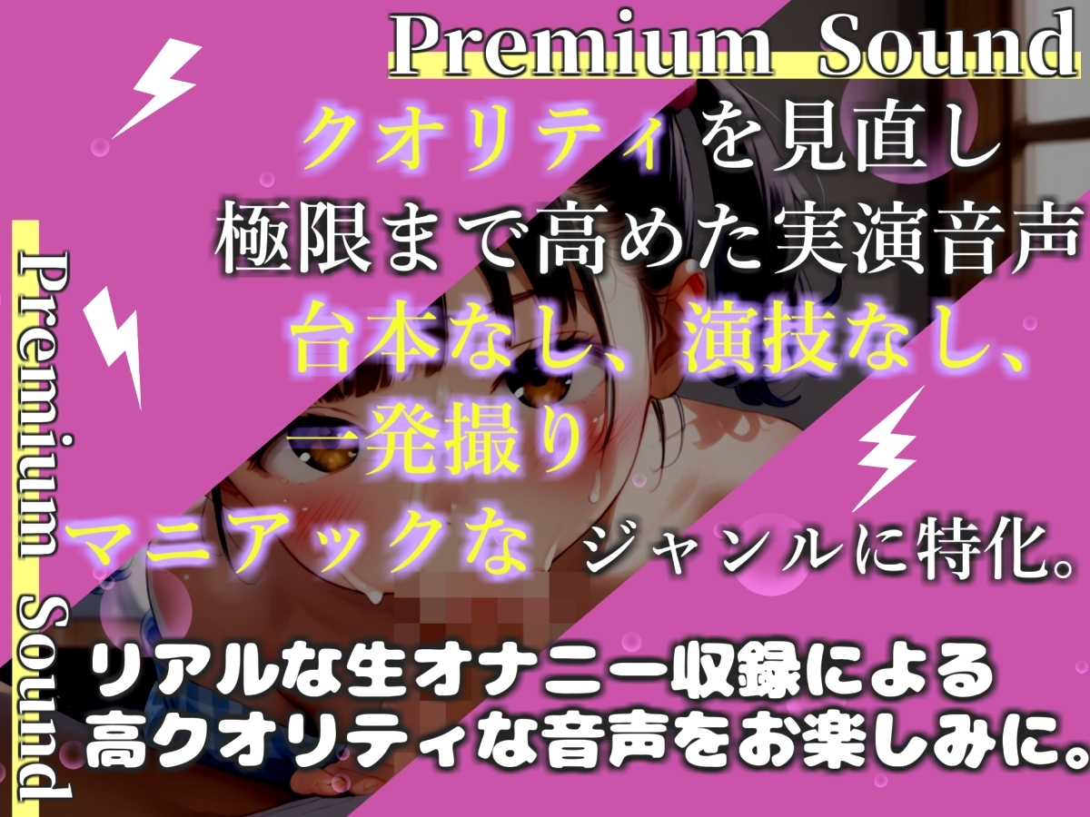 【プレミアムサウンド】【おなさぽ淫語フェラ】人気声優「雛ノ屋あずき」が、喉奥までしゃぶり尽くすノーハンドフェラでアナルとクリの3点責めオナニー✨最後は思わず・・ 画像1