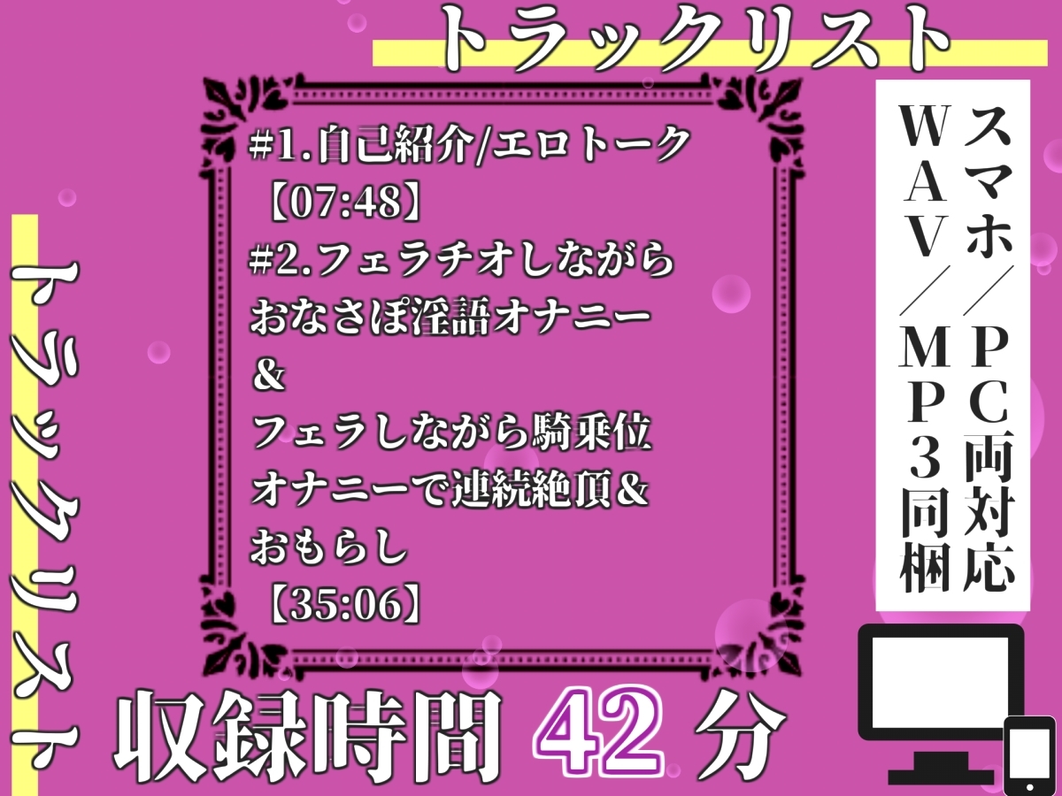 【プレミアムサウンド】【おなさぽ淫語フェラ】人気声優「雛ノ屋あずき」が、喉奥までしゃぶり尽くすノーハンドフェラでアナルとクリの3点責めオナニー✨最後は思わず・・ 画像3