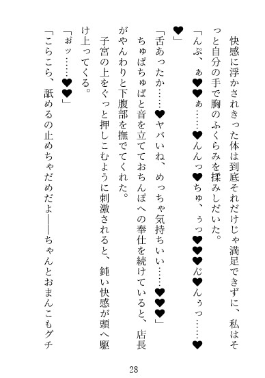 重めの恋心を抱いた彼らに心も体も愛されすぎちゃうお話(4) [つづら亭] | DLsiteがるまに 2
