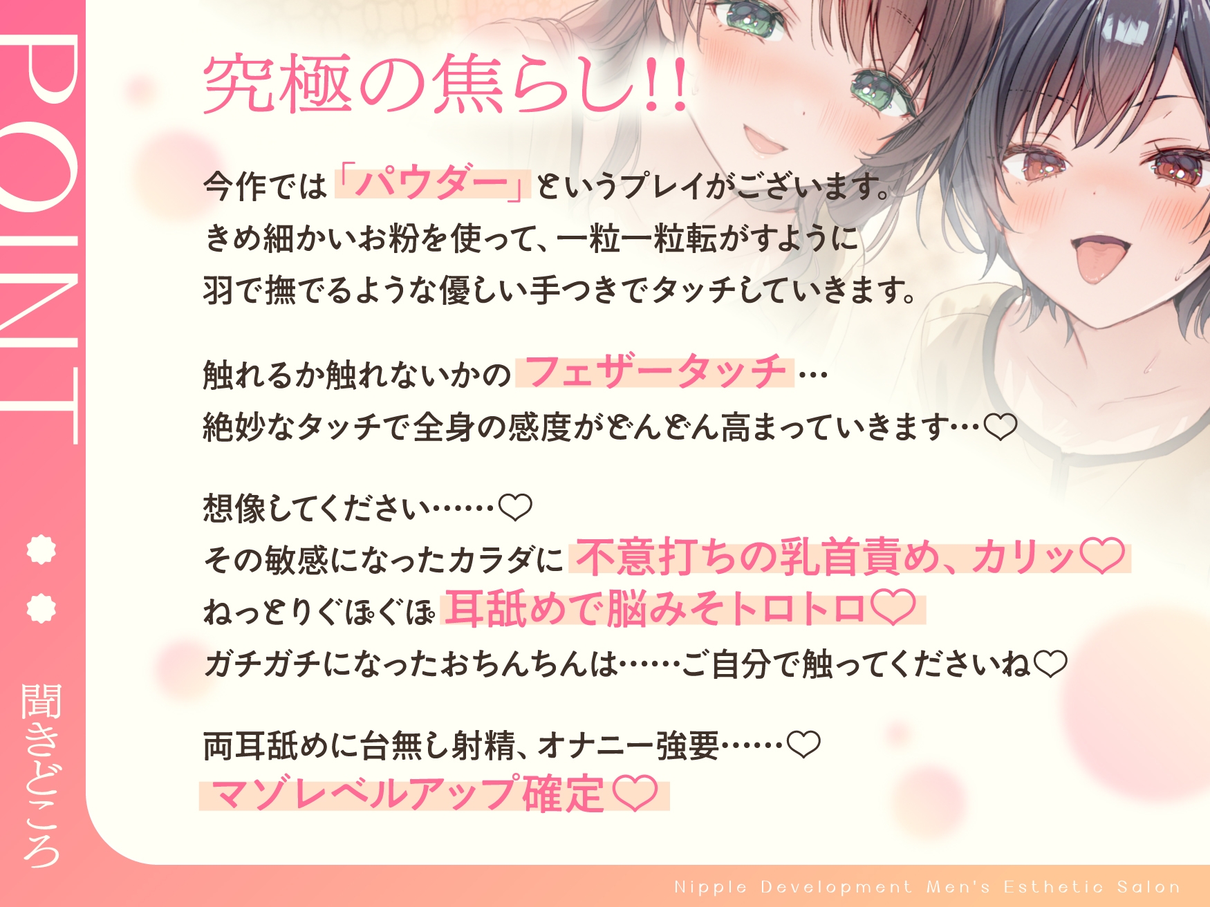 【乳首特化】乳首開発メンエス~焦らしたっぷり♡極上メンエス嬢にあまあま罵倒されながら台無し射精♡~ 画像3