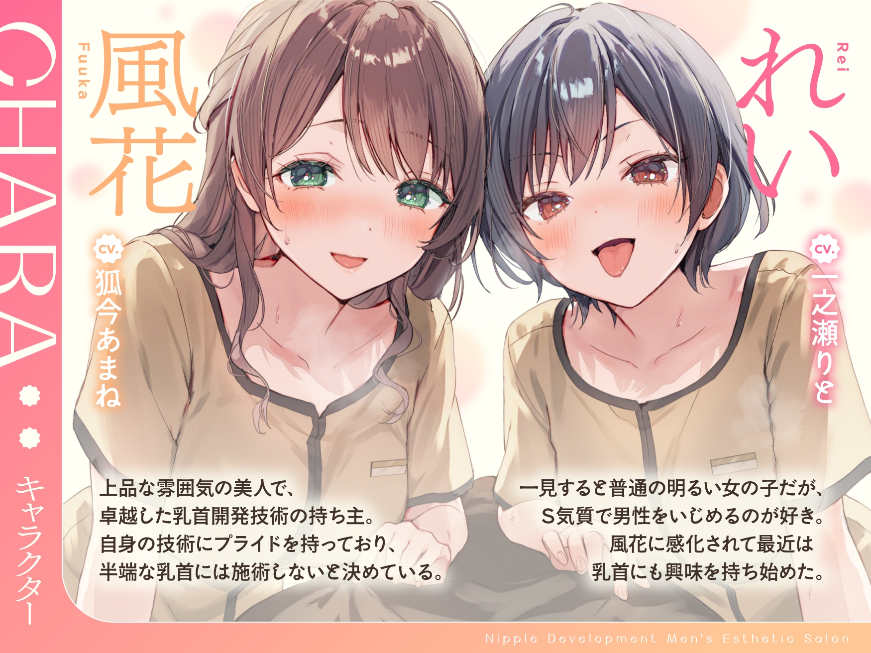 【乳首特化】乳首開発メンエス~焦らしたっぷり♡極上メンエス嬢にあまあま罵倒されながら台無し射精♡~ 画像4