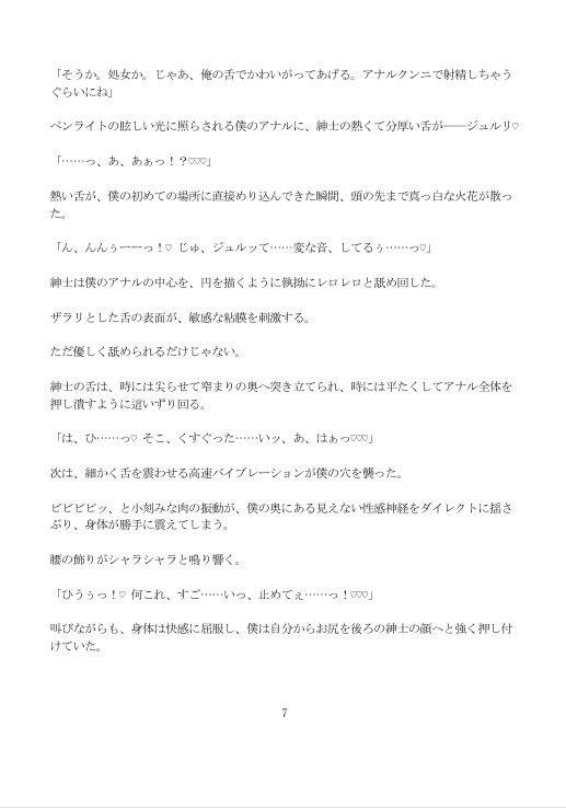 【処女アナル初産卵】お尻を舐められるアジアンエステバイトで真珠バルーン極限拡張&ジェル卵20個の大量お産メス化♡友達と手を繋いでM字開帳シンクロ出産アクメ [未挿入快感ルーム] | DLsiteがるまに 3