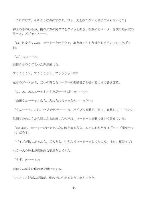 【処女アナル初産卵】お尻を舐められるアジアンエステバイトで真珠バルーン極限拡張&ジェル卵20個の大量お産メス化♡友達と手を繋いでM字開帳シンクロ出産アクメ [未挿入快感ルーム] | DLsiteがるまに 4