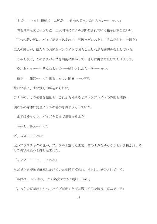 【処女アナル初産卵】お尻を舐められるアジアンエステバイトで真珠バルーン極限拡張&ジェル卵20個の大量お産メス化♡友達と手を繋いでM字開帳シンクロ出産アクメ [未挿入快感ルーム] | DLsiteがるまに 5