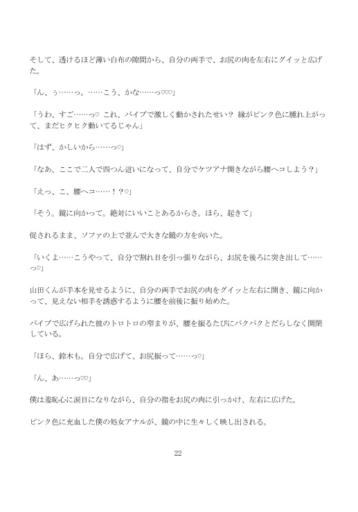 【処女アナル初産卵】お尻を舐められるアジアンエステバイトで真珠バルーン極限拡張&ジェル卵20個の大量お産メス化♡友達と手を繋いでM字開帳シンクロ出産アクメ [未挿入快感ルーム] | DLsiteがるまに 6