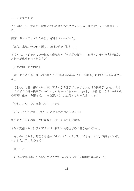 【処女アナル初産卵】お尻を舐められるアジアンエステバイトで真珠バルーン極限拡張&ジェル卵20個の大量お産メス化♡友達と手を繋いでM字開帳シンクロ出産アクメ [未挿入快感ルーム] | DLsiteがるまに 7
