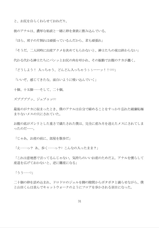 【処女アナル初産卵】お尻を舐められるアジアンエステバイトで真珠バルーン極限拡張&ジェル卵20個の大量お産メス化♡友達と手を繋いでM字開帳シンクロ出産アクメ [未挿入快感ルーム] | DLsiteがるまに 8