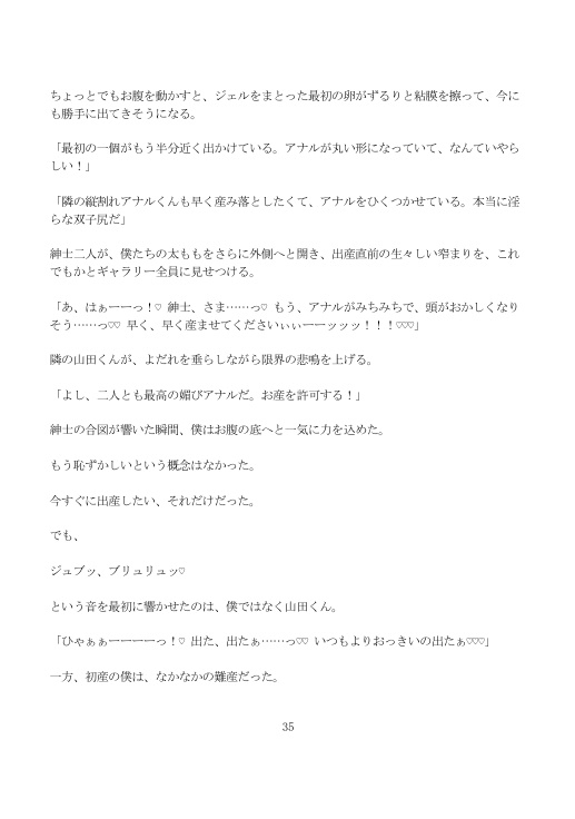 【処女アナル初産卵】お尻を舐められるアジアンエステバイトで真珠バルーン極限拡張&ジェル卵20個の大量お産メス化♡友達と手を繋いでM字開帳シンクロ出産アクメ [未挿入快感ルーム] | DLsiteがるまに 9