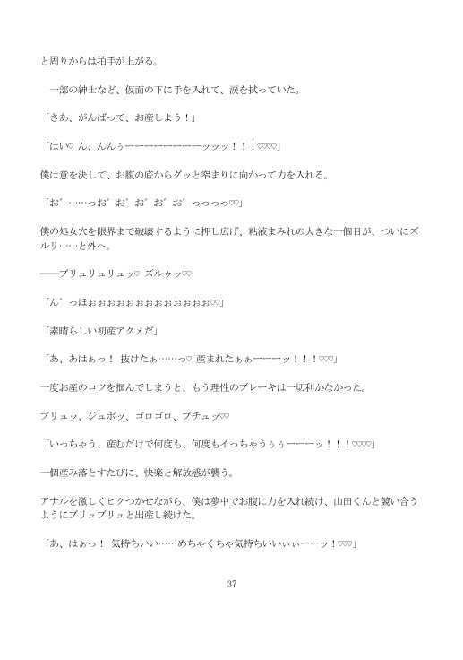 【処女アナル初産卵】お尻を舐められるアジアンエステバイトで真珠バルーン極限拡張&ジェル卵20個の大量お産メス化♡友達と手を繋いでM字開帳シンクロ出産アクメ [未挿入快感ルーム] | DLsiteがるまに 10