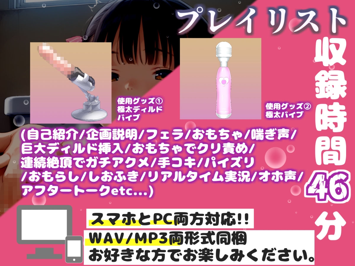 46分越え【お風呂場実演】【リアル生サウンド】バレたら即終了人気声優「胡蝶りん」が家族にバレないように、お風呂場で枯れるまでおもらしして連続絶頂大洪水_3