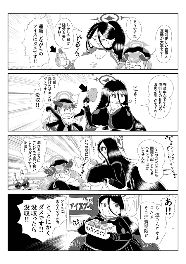 かんちがいはピンク色-2