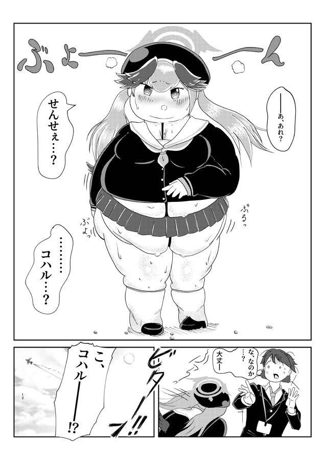 かんちがいはピンク色-3