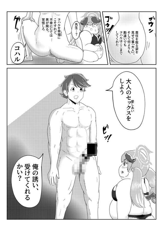 かんちがいはピンク色-4