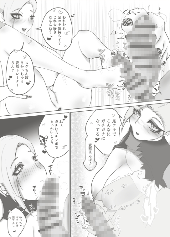 エロがりギャルはセクトレでイキすぎて滅-2