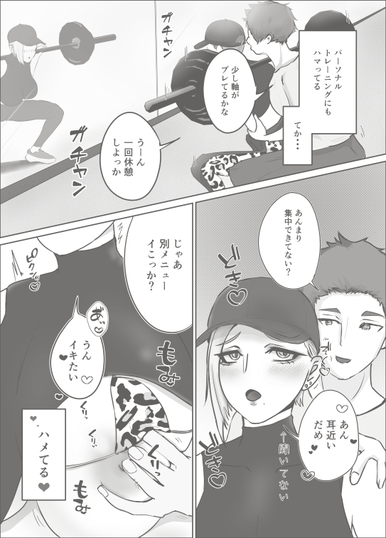 エロがりギャルはセクトレでイキすぎて滅-5
