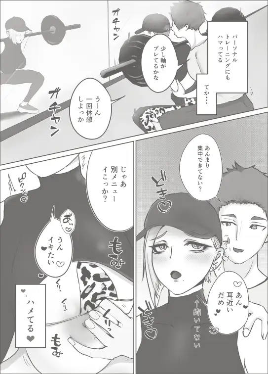 エロがりギャルはセクトレでイキすぎて滅 サンプル画像 4