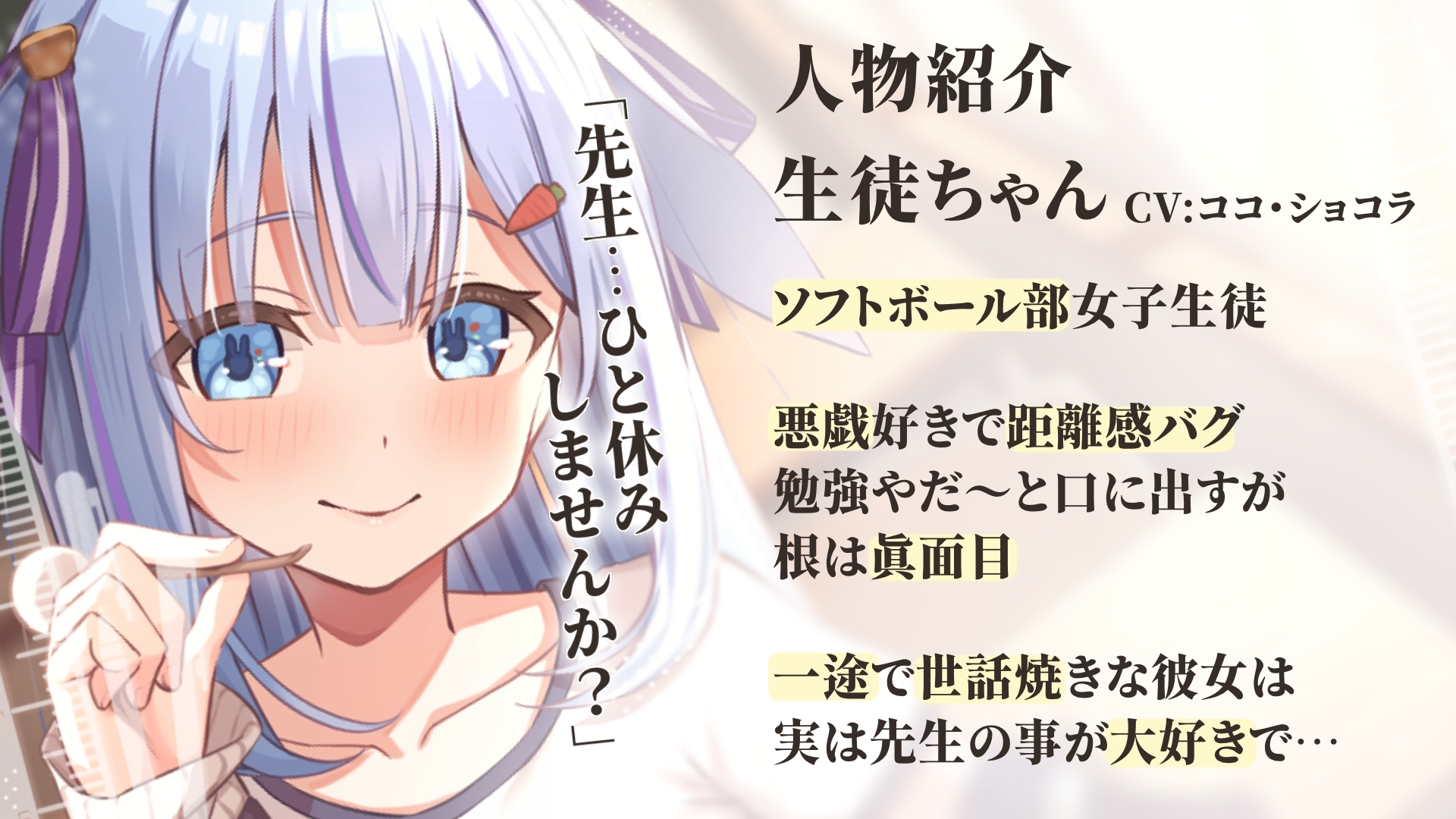 教え子の小悪魔JKに膝枕と耳かきで癒される甘々な放課後_1