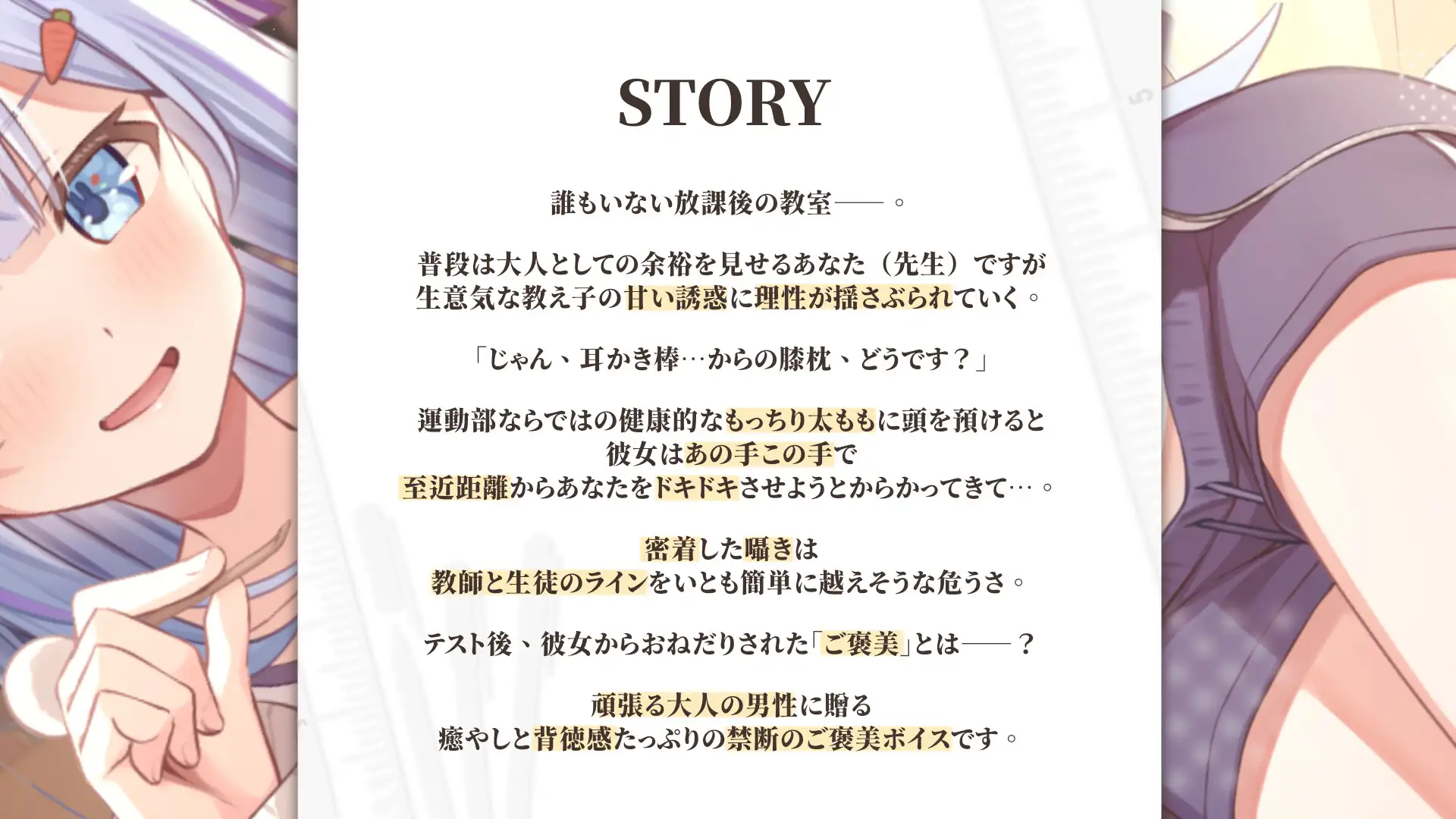教え子の小悪魔JKに膝枕と耳かきで癒される甘々な放課後 サンプル画像 2