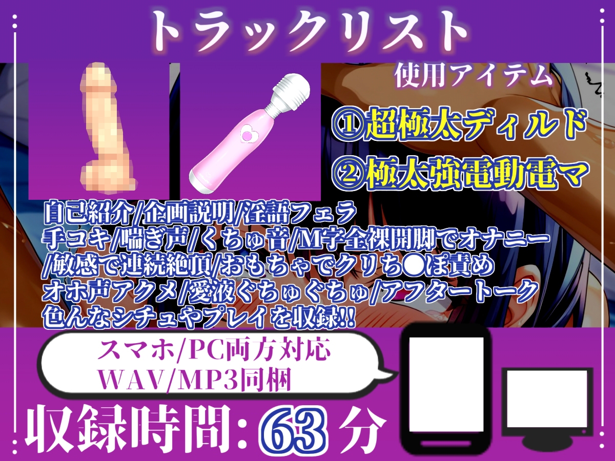 63分越え✨【バキュームフェラ実演】低音ダウナー系の美女が喉奥まで咥えこむダイソンフェラで全力オナニー!「おち●ぽ汁おいしいのぉぉ じゅるるるぅ」【中山 夕子】