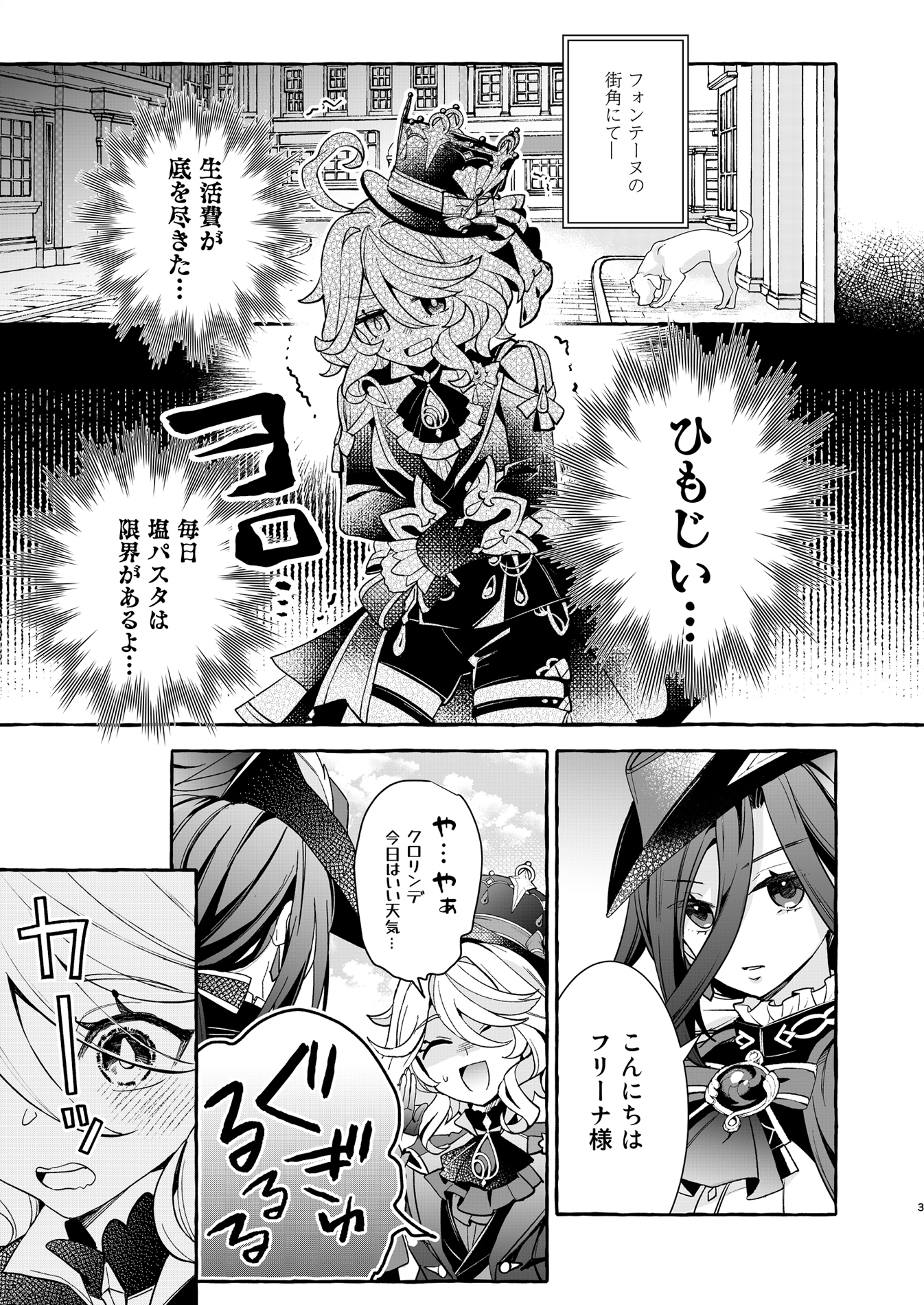 キミの森に棲むもの 画像1
