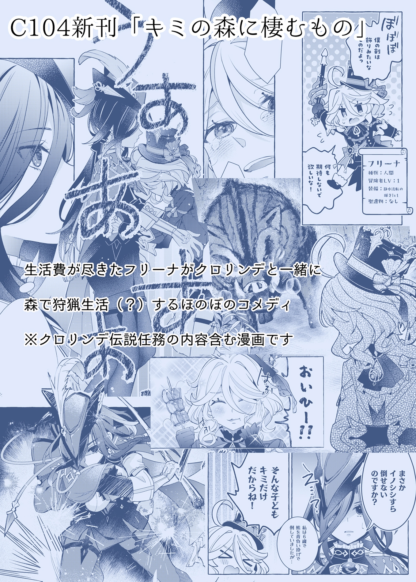 キミの森に棲むもの 画像7
