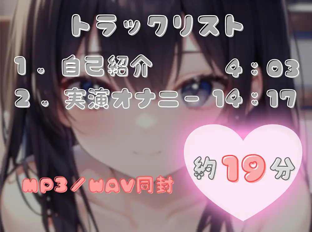 【火照ったカラダとナマの音、聴いてください！】エロさ全開ほろ酔いオナニー【朧木紫翠】 サンプル画像 2