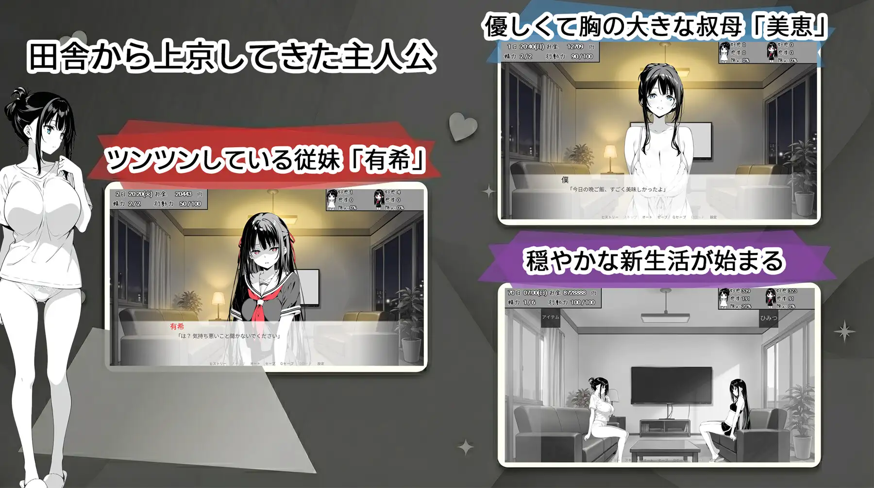 スキだらけ!~叔母と従妹同棲ライフ~