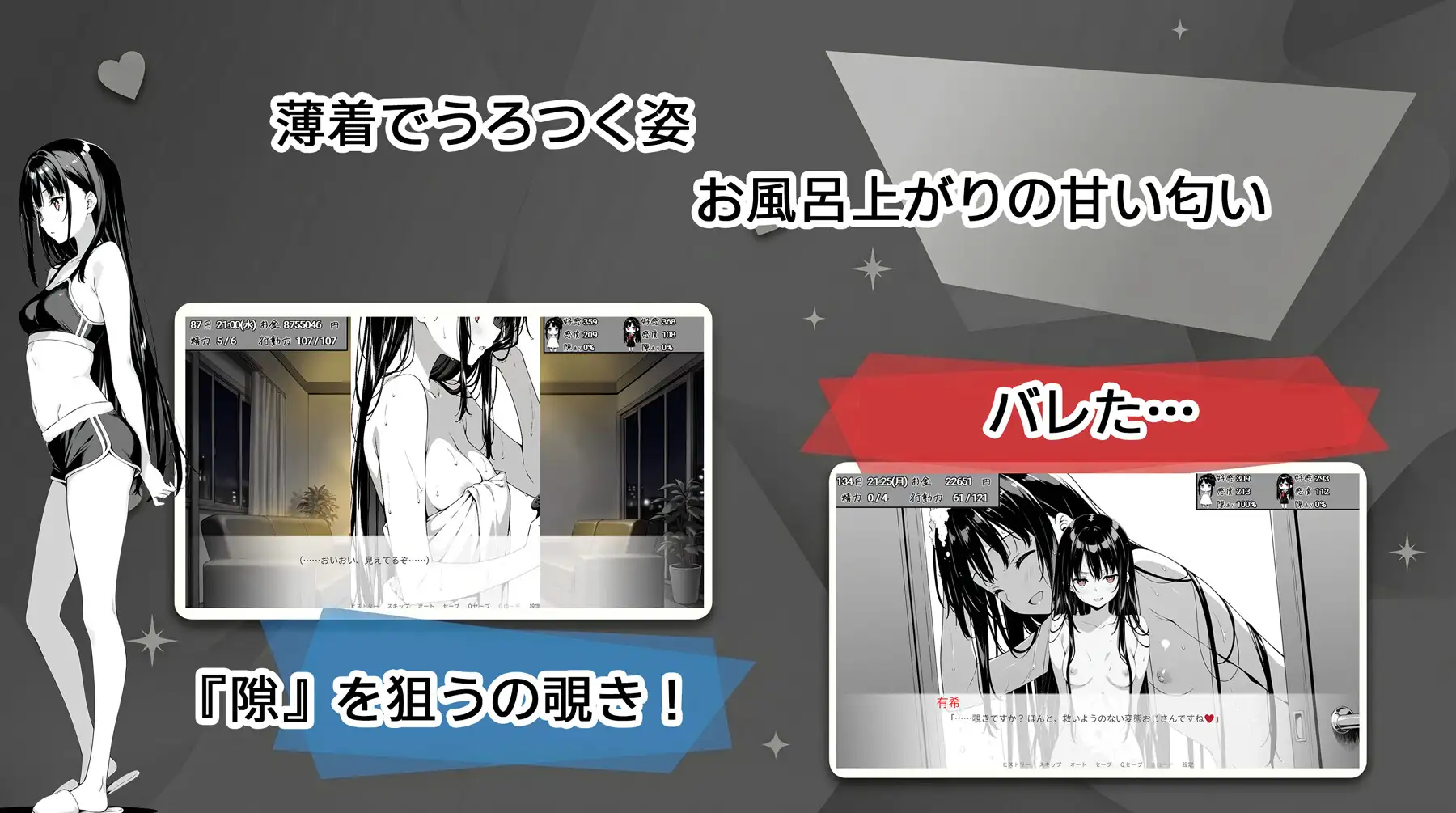 スキだらけ!~叔母と従妹同棲ライフ~
