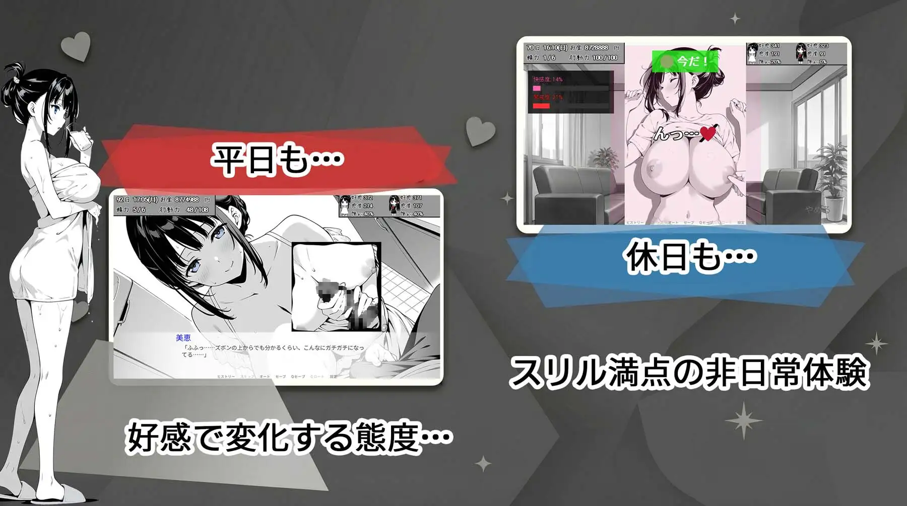 スキだらけ!~叔母と従妹同棲ライフ~