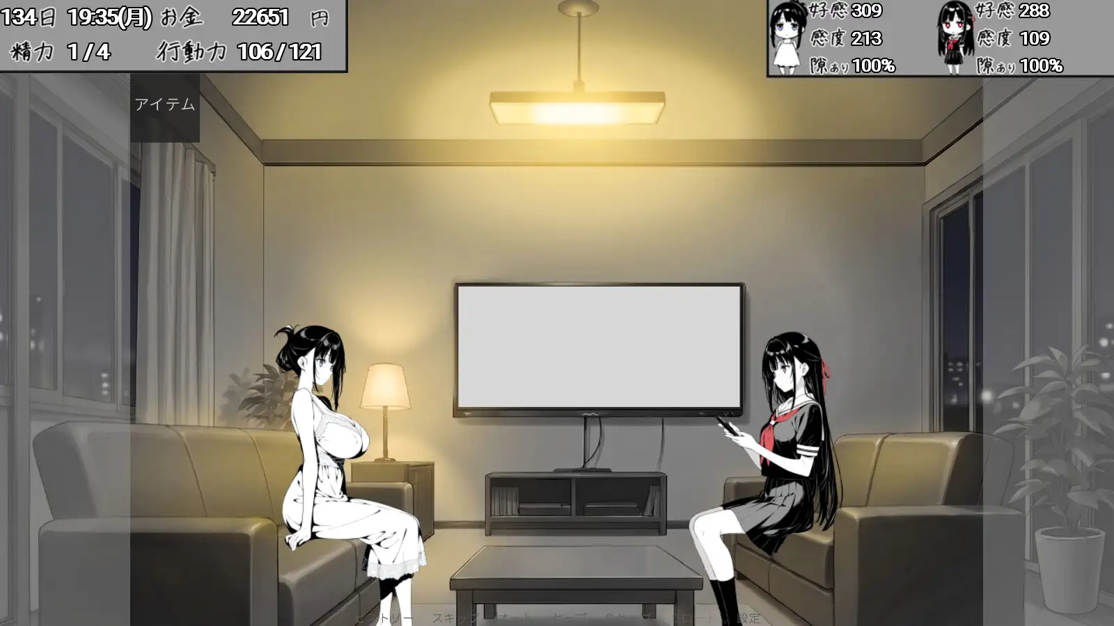 スキだらけ!~叔母と従妹同棲ライフ~