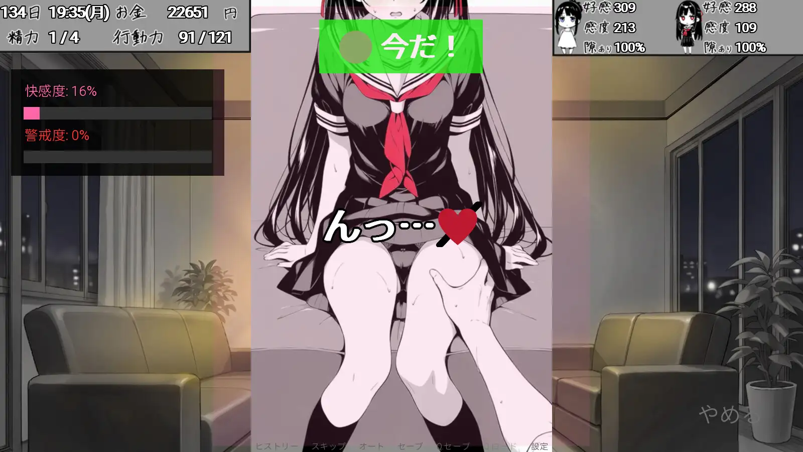 スキだらけ!~叔母と従妹同棲ライフ~