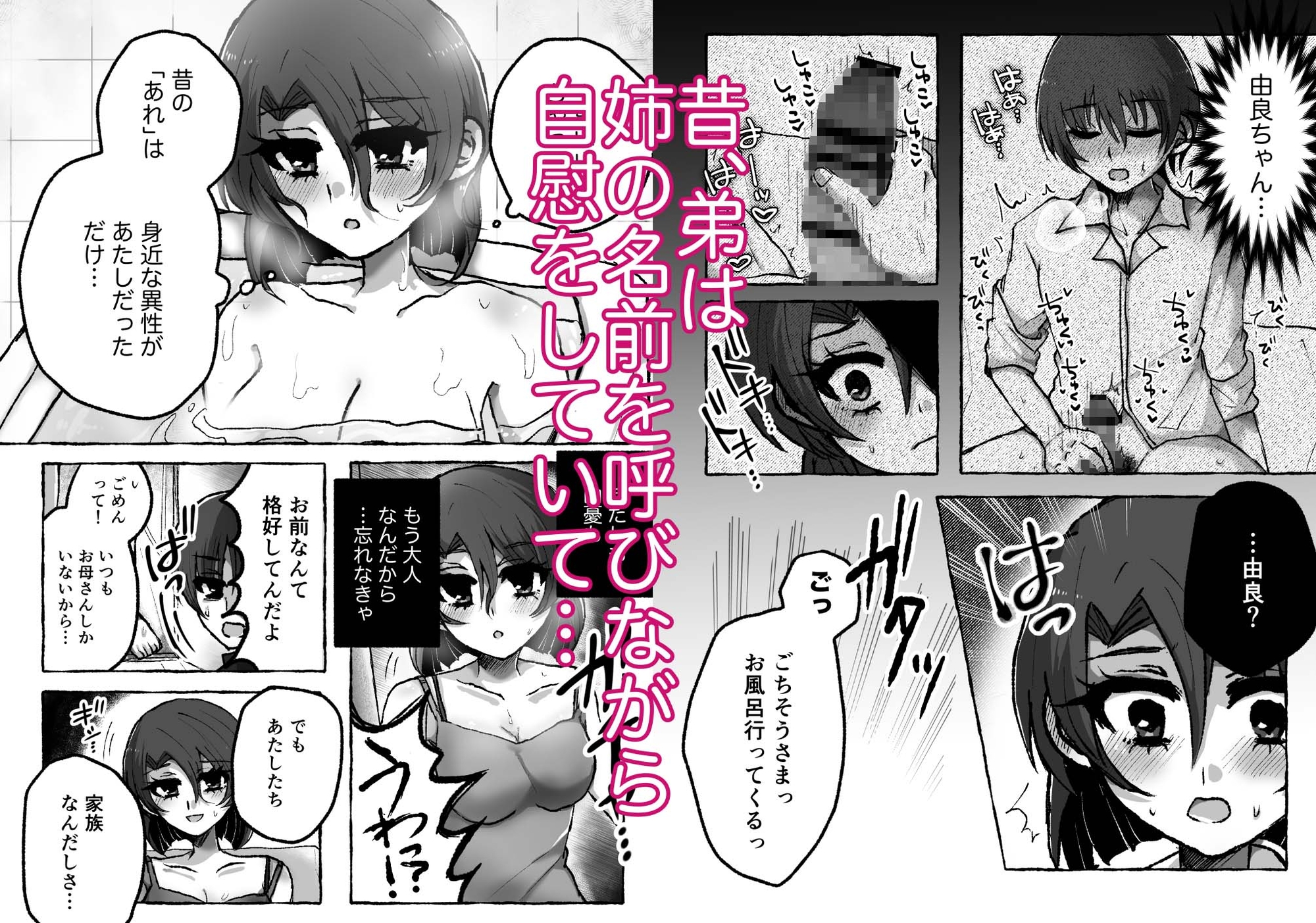 双子のすきま 画像2