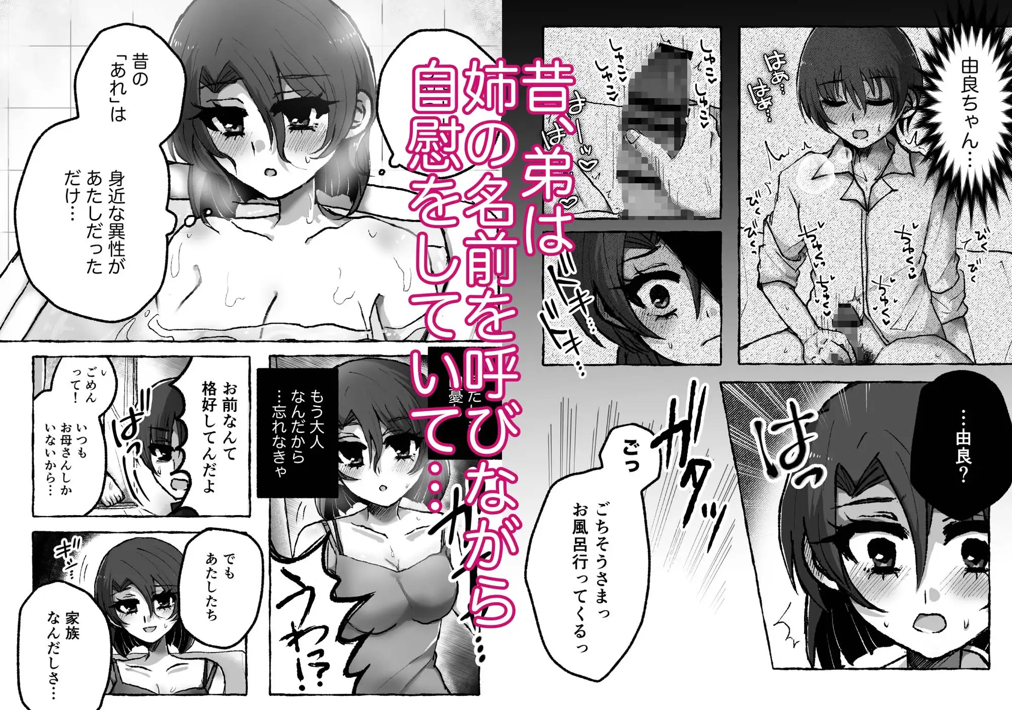 双子のすきま サンプル画像 2